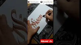 İSTEDİĞİN İSMİ YORUMA EKLE #nisanur #kaligrafi #calligraphy #akhisarkaligrafi