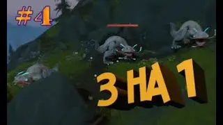 3 на 1 - Pine #4