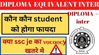 diploma equivalent inter || kon kon student ko hoga फायदा ||  polytechnic equivalent itner ||