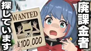 アバター廃課金者を探しています。