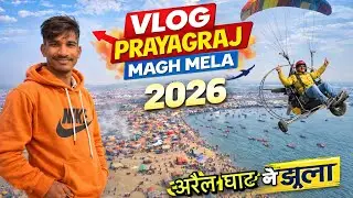 Prayagraj Magh Mela 2026 Vlog | Arail Ghat Adventure & Paragliding #maghmelaprayagraj 
