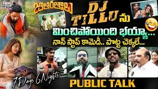 7 Days 6 Nights Movie Public Talk | Sumanth Ashwin | MS Raju | 7 Days 6 Nights Review | Telugu 70 MM