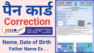 Pan Card Online Correction 2022 UTIITSL | DOB, PAN Card Name, Father Name, Address, Correction