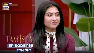 TAMASHA SEASON 4 - EPISODE 61 | PROMO | TONIGHT | REALITY SHOW | ARY Digital