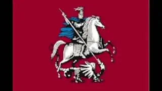 Historical flags of Moscow 