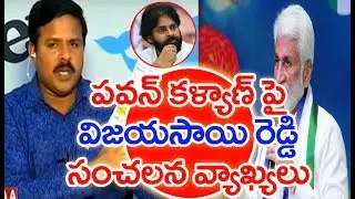 MAHAA NEWS MD Vamsi Krishna Explain About Vijayasai Reddy Attack On #PawanKalyan & His Followers