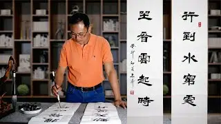 隶书书法创作，挥洒自如的运笔技巧，让你百看不厌