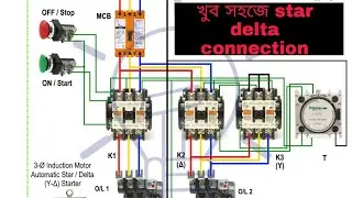 star delta control wiring in bangla