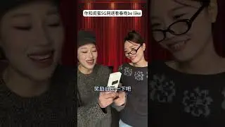 Unboxing the Spring Festival Gala with My BFF Over 5G - A Must-Watch