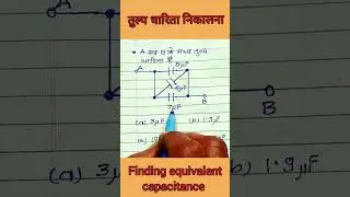 तुल्य धारिता निकालना // equivalent capacitance //#physics  #physicsclass12  #neet