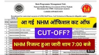 Up Nhm Result  2023/Up Nhm 17000+ Final Cut Off/Up Nhm Anm Pharmacist Lab Technician result 2022,
