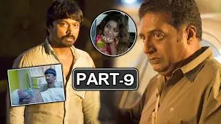 Serial Killer Latest Telugu Full Movie Part 9 | Colors Swathi | Prakash Raj | Krishna