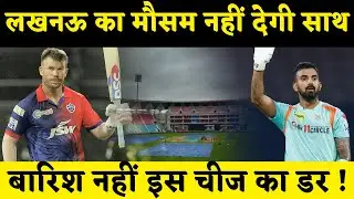 IPL 2023 Match 3, LSG vs DC: LSG vs DC Weather Report | LSG vs DC Pitch Report | Warner | KL Rahul