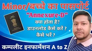 Annexure D for Passport Minor 2023 | how to fill Annexure D | annexure d form kaise bhare