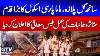 Breaking News : Mama Parsi School Takes Big Step | Full Fee Waiver for Gul Plaza Victims&rsquo; Students