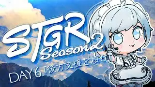【#ストグラSeason2 】DAY 6┊黒子【#稲荷いろは/のりプロ所属】