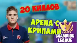 TOOSE АБУЗИТ РАМПУ В АРЕНЕ / 20 КИЛЛОВ АРЕНА / 20 BOMB TOOSE