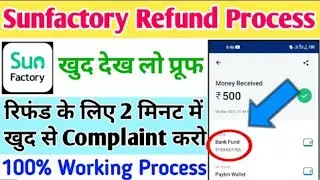 Sunfactory App Refund Process | Sunfactory App Withdrawal Problem | Sunfactory App Closed 😡