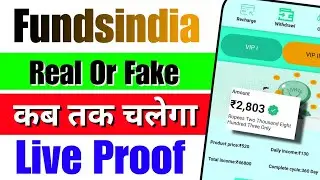 Fundsindia App Withdraw Proof | Fundsindia App Real Or Fake | Fundsindia App Se Paise Kaise kamaye