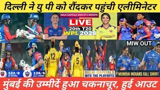 WPL 20th Match DC-W vs UPW-W Full Highlights 2026 | DCW vs UPWW 20th Match Live WPL 2026