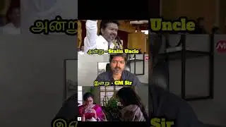 Stalin Uncle vs CM Sir | Karur Issue #namakkal #tvkmaanadu #tvk #vijay #tnpolitics #karur