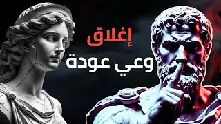 لحظة تُغلق فيها الباب لماذا لا يُدرك الآخرون قيمتك إلا حين تختفي؟