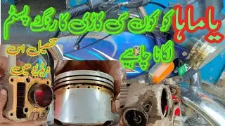 Yamaha head cylinder || Yamaha head cylinder Karne Ka Tarika || Yamaha head cylinder repair
