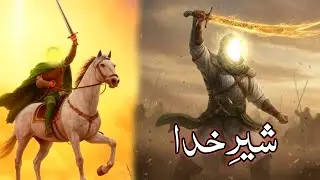 Hazrat Ali (a.s) Life Story Urdu Documentary | Biography of Hazrat Ali Ibn Abi Talib | 13 Rajab