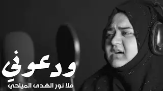 افخم لطميه ملايه جديده 2025 ودعوني والكلب مني نفطر | الملا نور الهدى المياحي | لطميات محرم 1447