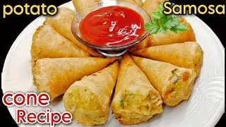 5 Minutes Samosa Recipe | Cone Samosa | New Recipe | Potato Snacks | Aloo Cone Samosa Recipe