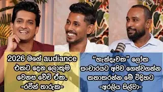 “හැන්දෑවක