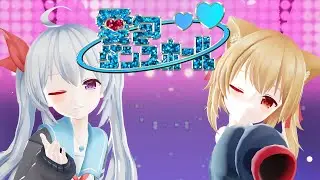 【MMD】登録者８０万人記念『愛包ダンスホール』