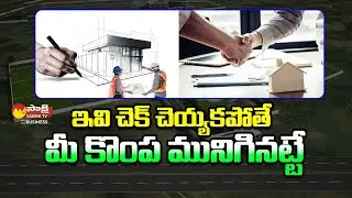 Beware Of Pre Launch Offer Scams In Hyderabad Real Estate @SakshiTVBusiness1