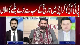 Sach Ki Talash | PTI Announces the Biggest Rally in Karachi&rsquo;s History