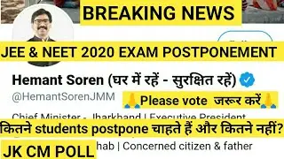 Jee mains 2020 & Neet Postpone News |jee main&Neet students please vote | JK CM POLL FOR postpone?