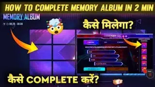 HOW TO COMPLETE MEMORY ALBUM EVENT | MEMORY ALBUM EVENT KAISE COMPLETE KARE | FREE FIRE