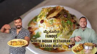 MYSURU'S FAMOUS NORTH INDIAN PURE VEG RESTAURANT | RASOOI MAGIC | KALIDASA ROAD | FOOD PARADISETV