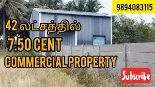 42 லட்சத்தில் 7.50 சென்ட் இடத்தில் commercial property | commercial property for sale in coimbatore 