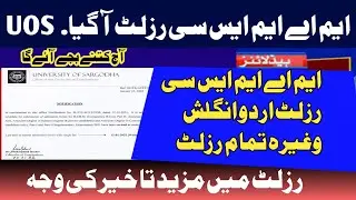 Ma Msc result 2021 UOS | University sarghoda  ma result confirm date-UOS MA MSC RESULT -UOS MA MSC