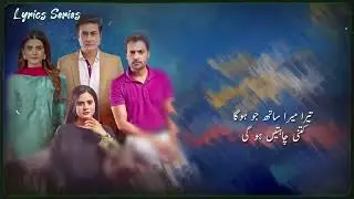 Behroop Pakistani drama song