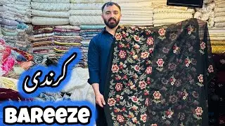 Bareeze Karandi Suits Wholesale Price | Bareeze Embroidery Karandi Suits | Bareeze 3pc Suits 2025