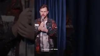 Скорпион не худший знак зодиака? #standup #стендап #flashstandup #александрлукашов #юмор