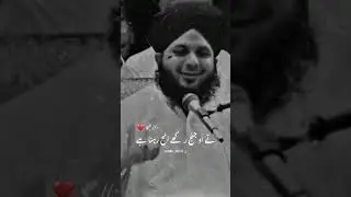 Ajmal Raza qadrii #avs #viral #viralvideo #islamicvedio #subscribetomychannel #islam