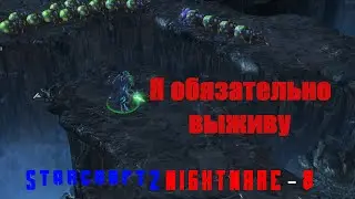 The REAL Challenge of Starcraft 2 Wings of Liberty NIGHTMARE Mode