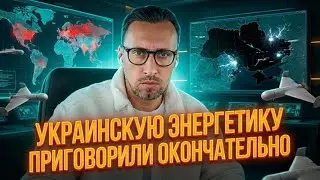 ЗАДЕРЖАН ПОДОЗРЕВАЕМЫЙ ПО ДЕЛУ ГЕНЕРАЛА АЛЕКСЕЕВА. УКРАИНСКУЮ ЭНЕРГЕТИКУ ПРИГОВОРИЛИ ОКОНЧАТЕЛЬНО 