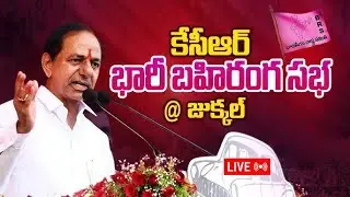 🔴 KCR Live: CM KCR Public Meeting at Jukkal  | Signature Stories
