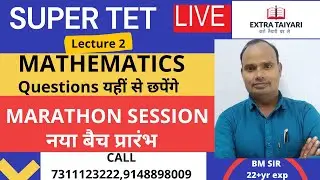 SUPER TET Math | Lecture 16 | MATHEMATICS MODEL PAPER | BM SIR