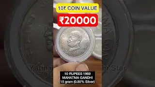 10 rupees coin value | 10 rupees rare coin #rarecoins #oldcoins #coin #rare #old #coins #currency