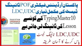 How Pass POF LDC,UDC Typing Test ll Preparation For POF LDC,UDC Typing Test Typing Master 10