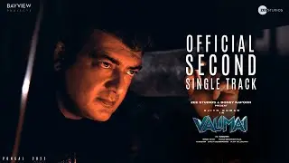 Valimai Second Single Track Official Release &ndash; Ajith &ndash; Huma Qureshi &ndash; Yuvan &ndash; H Vinoth &ndash;Boney Kapoor